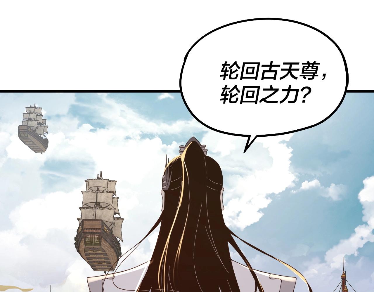 第45话 演到骗过所有人！ 第 23 页