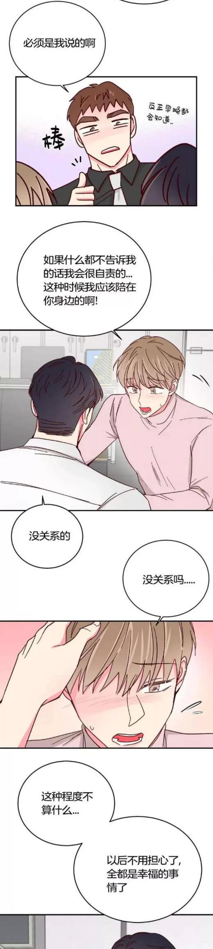 第71话 第 18 页