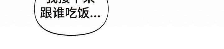 第3话 安德鲁赢 第 14 页