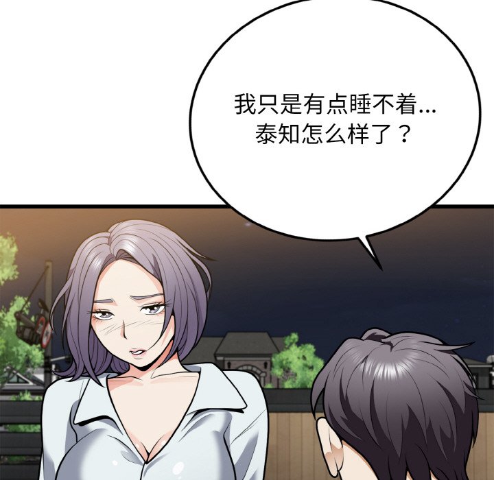 第5话 第 52 页