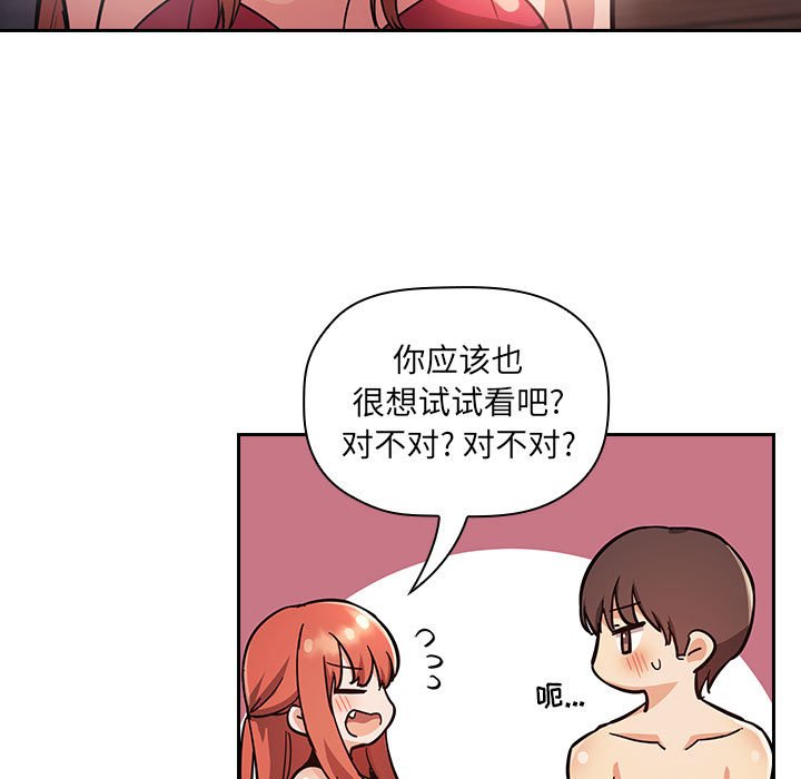 第54话 第 85 页