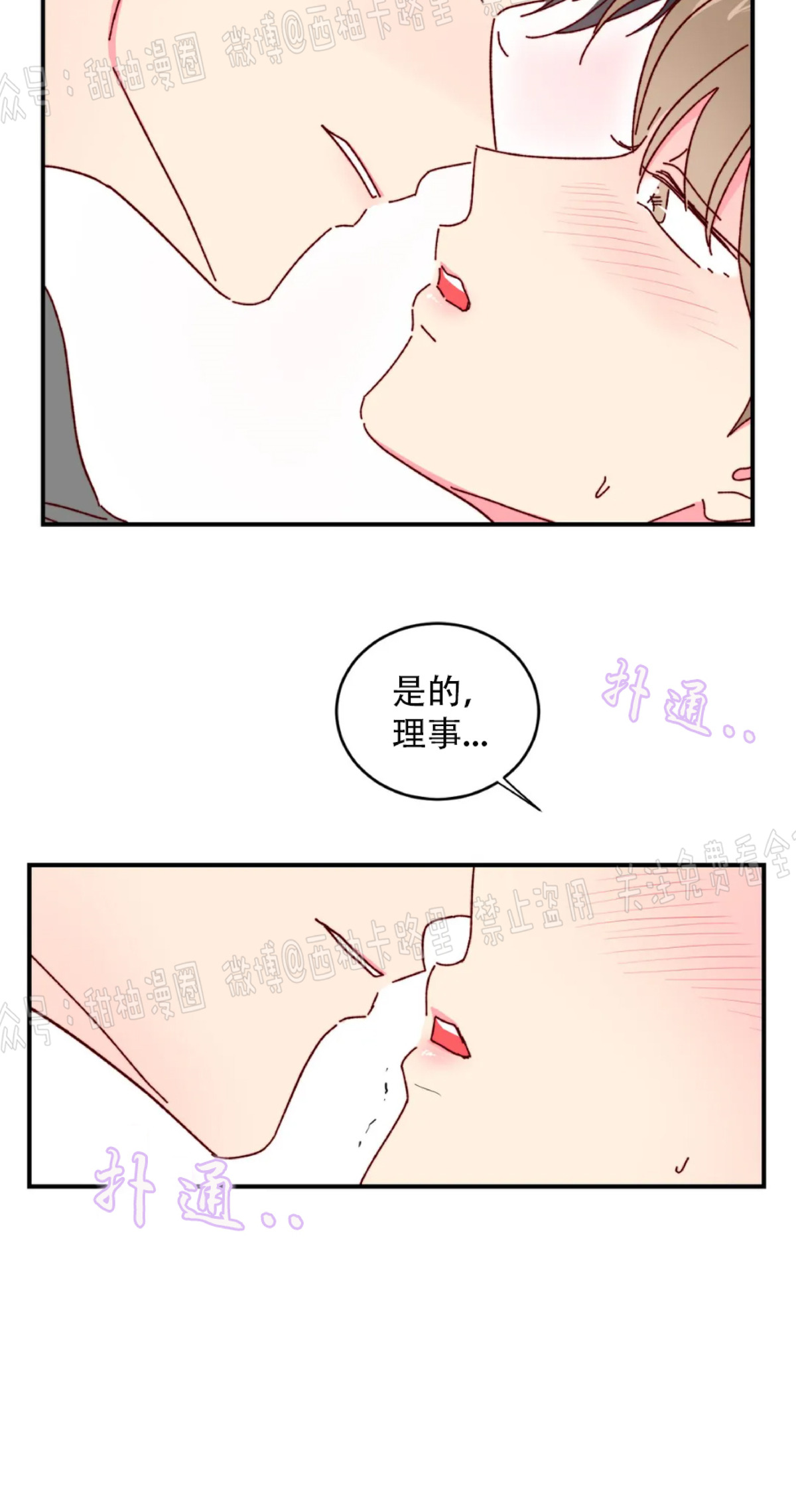 第13话 第 21 页