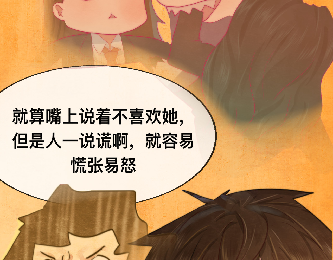 第23话 兄弟反目 场面激烈 第 123 页