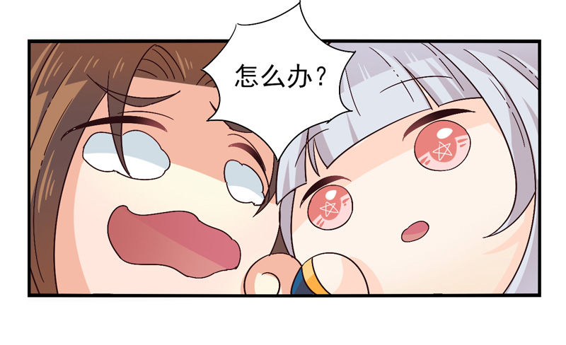 第43话：双子面具03 第 8 页