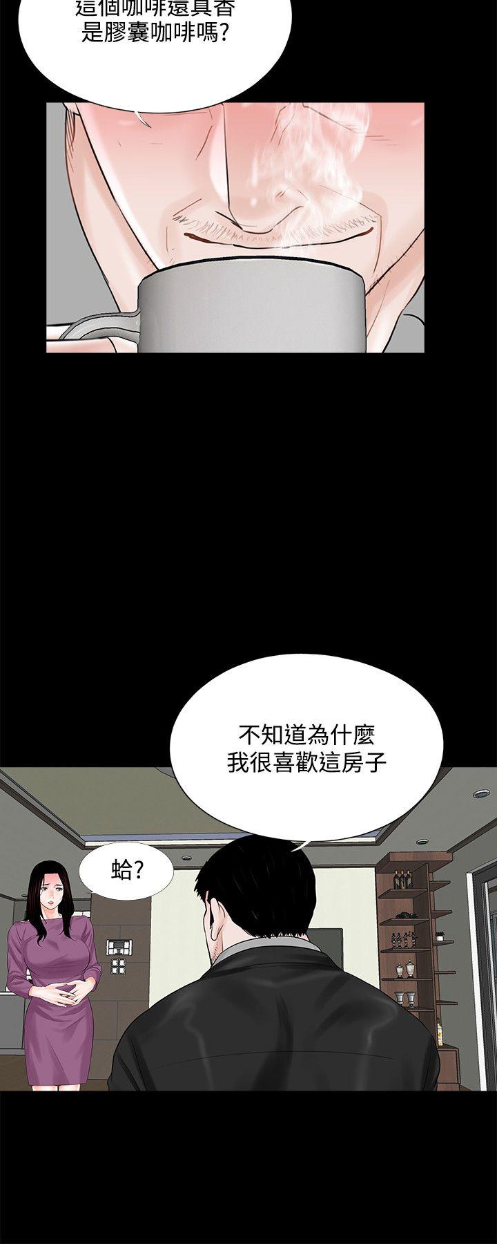 第11话 第 8 页