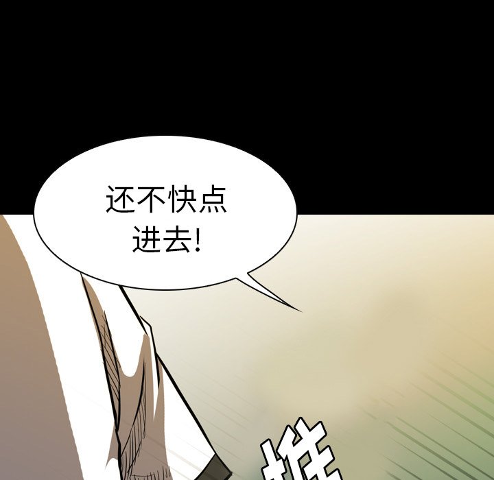 第 13 话 第 11 页