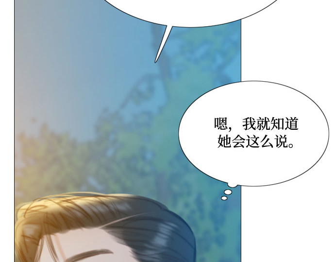 第27话 13颗纽扣 第 40 页