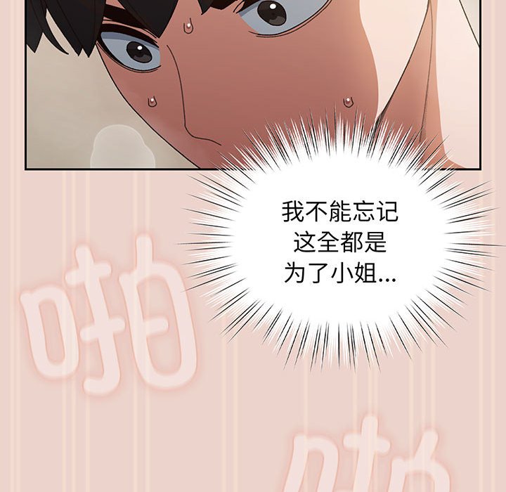 第9话 第 41 页
