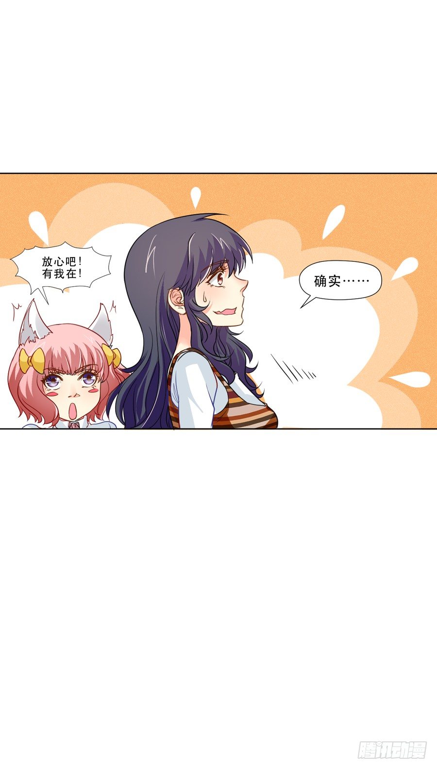 骑士和幻觉一起登场？ 第 13 页