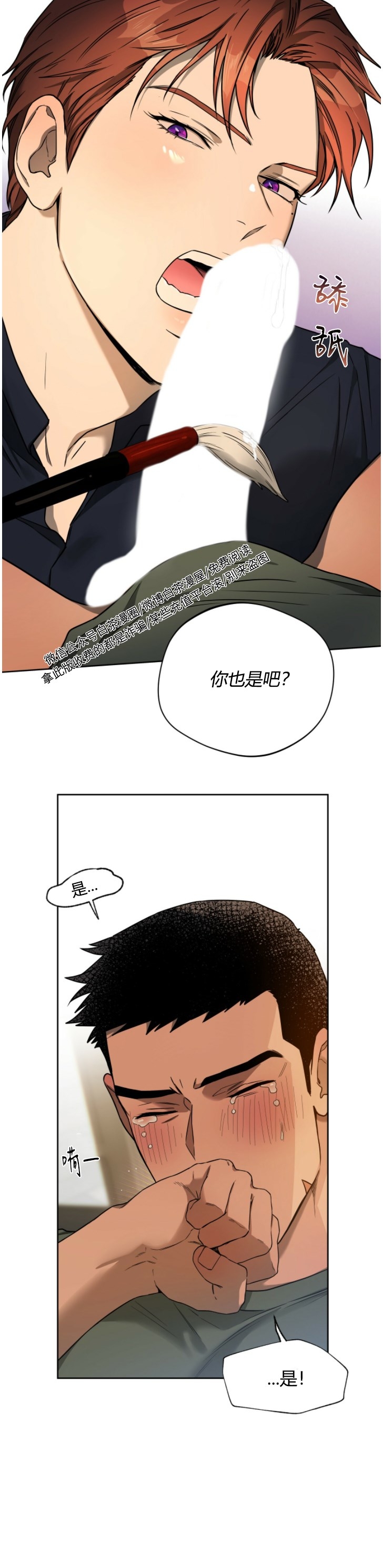第47话 第 11 页