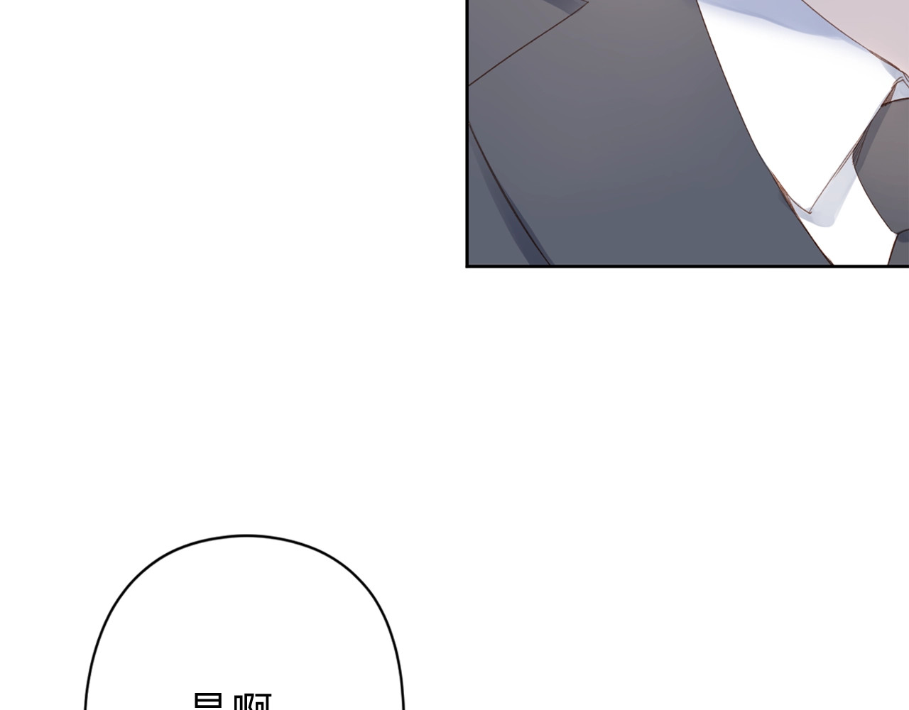 第81话 痛 第 4 页