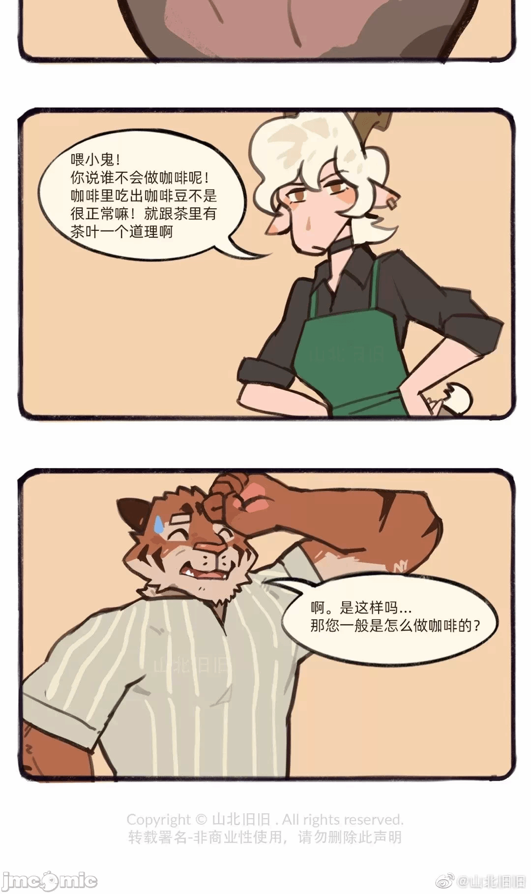 第一话 第 16 页