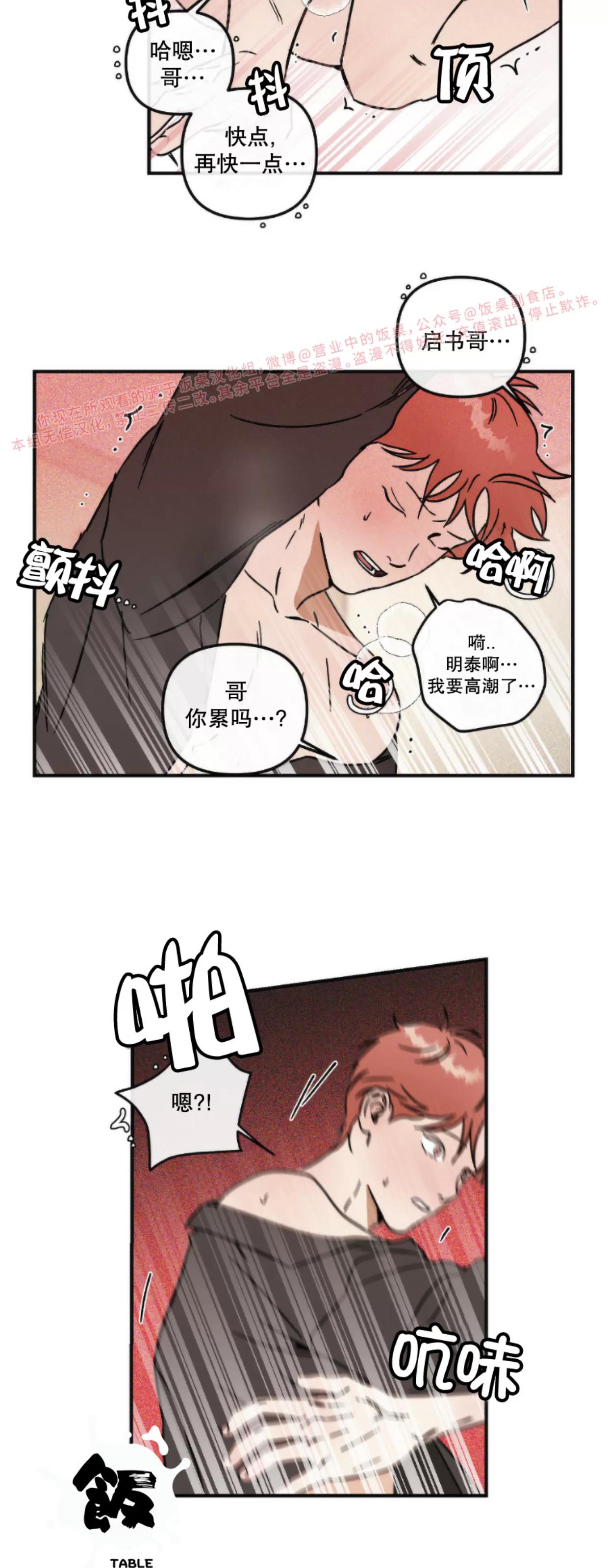 第14话 第 15 页