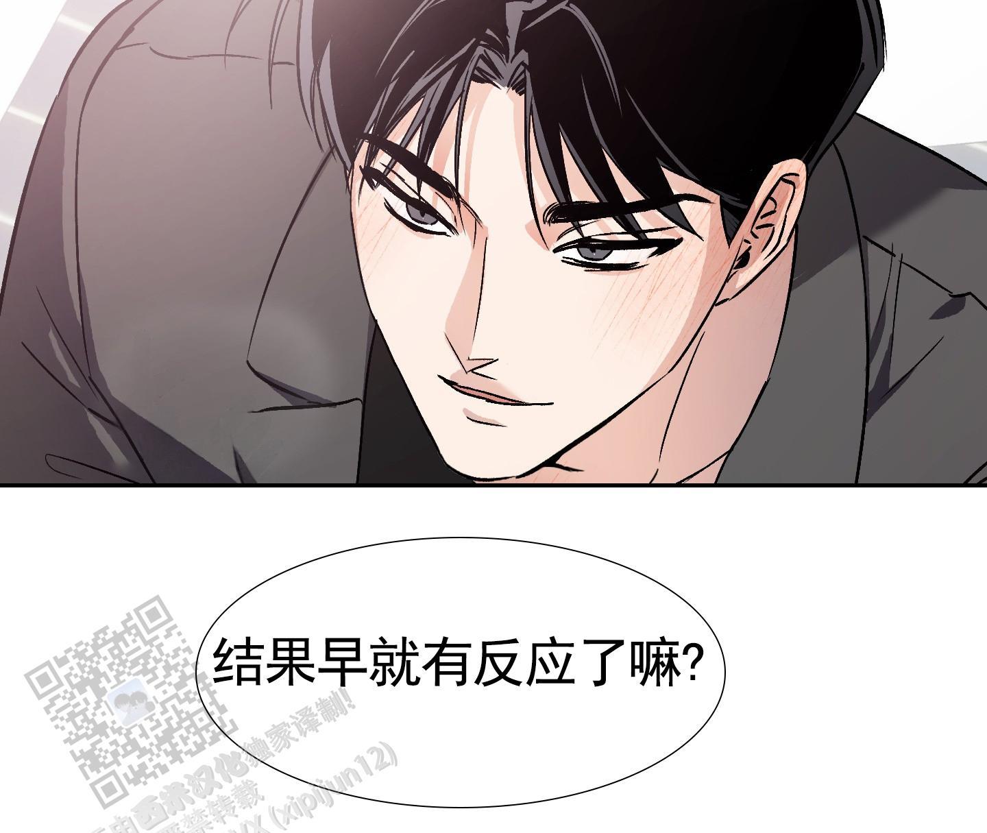 第10话 填饱肚子 第 27 页