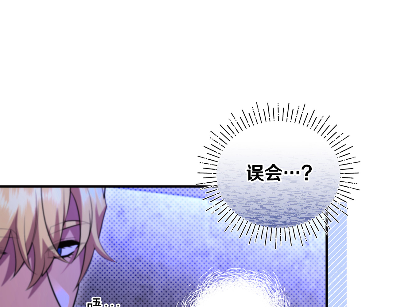 第40话 引发杀意 第 91 页