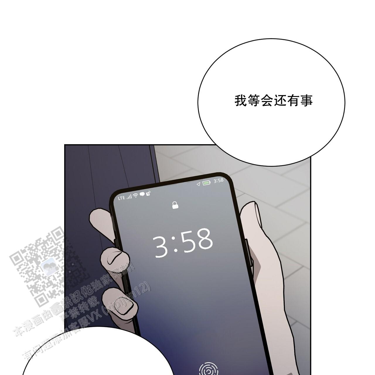 第19话 原谅 第 55 页