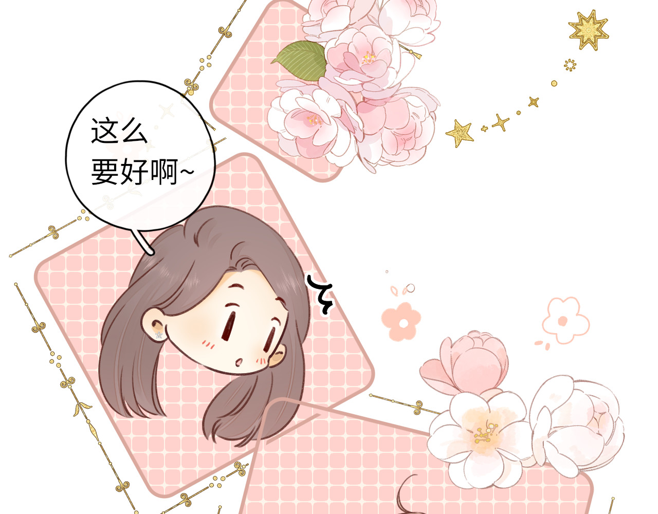 第27集 真心话 第 50 页
