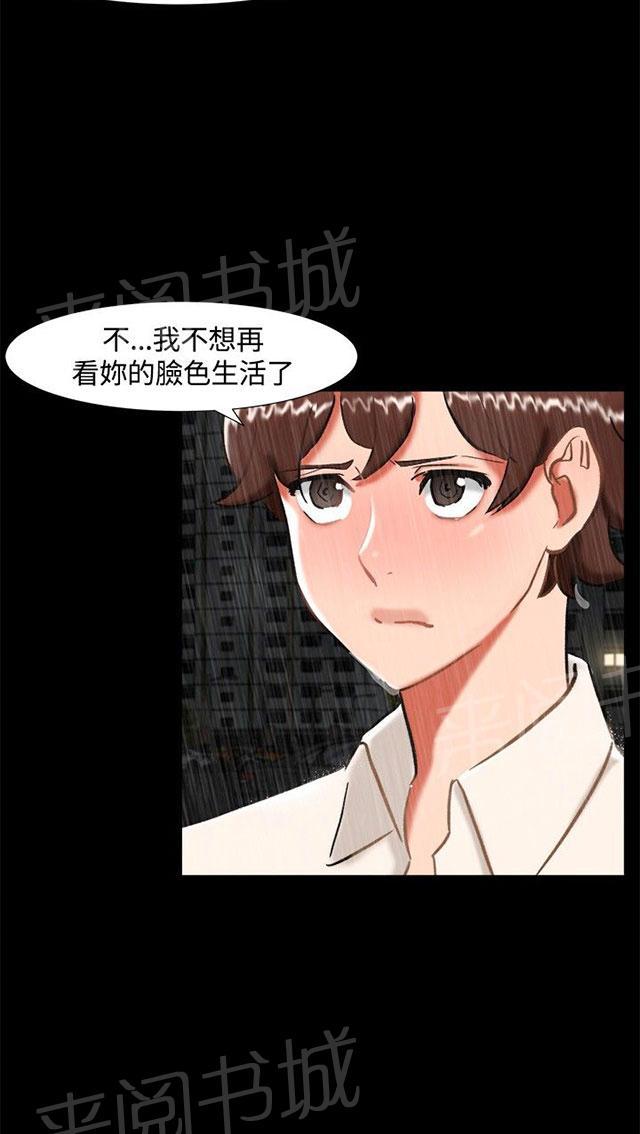 第22话 雨夜 第 10 页