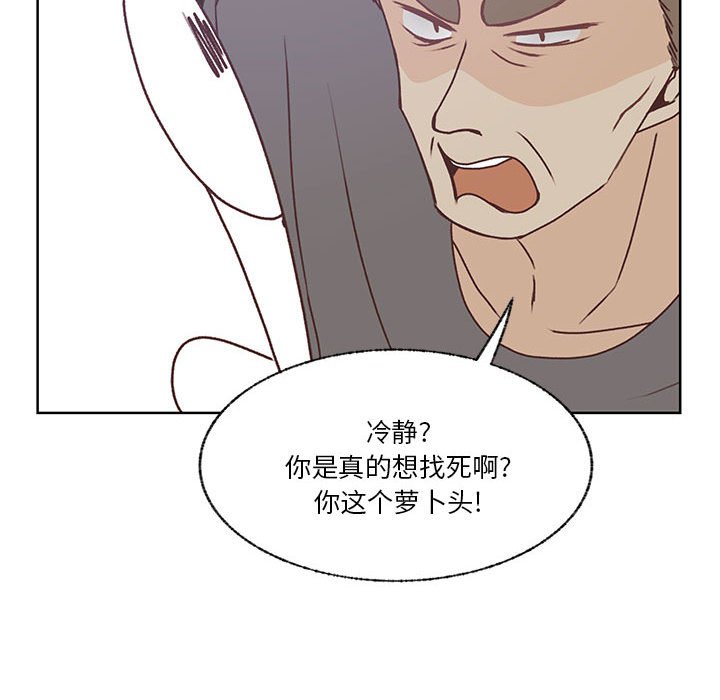 第85话 第 94 页
