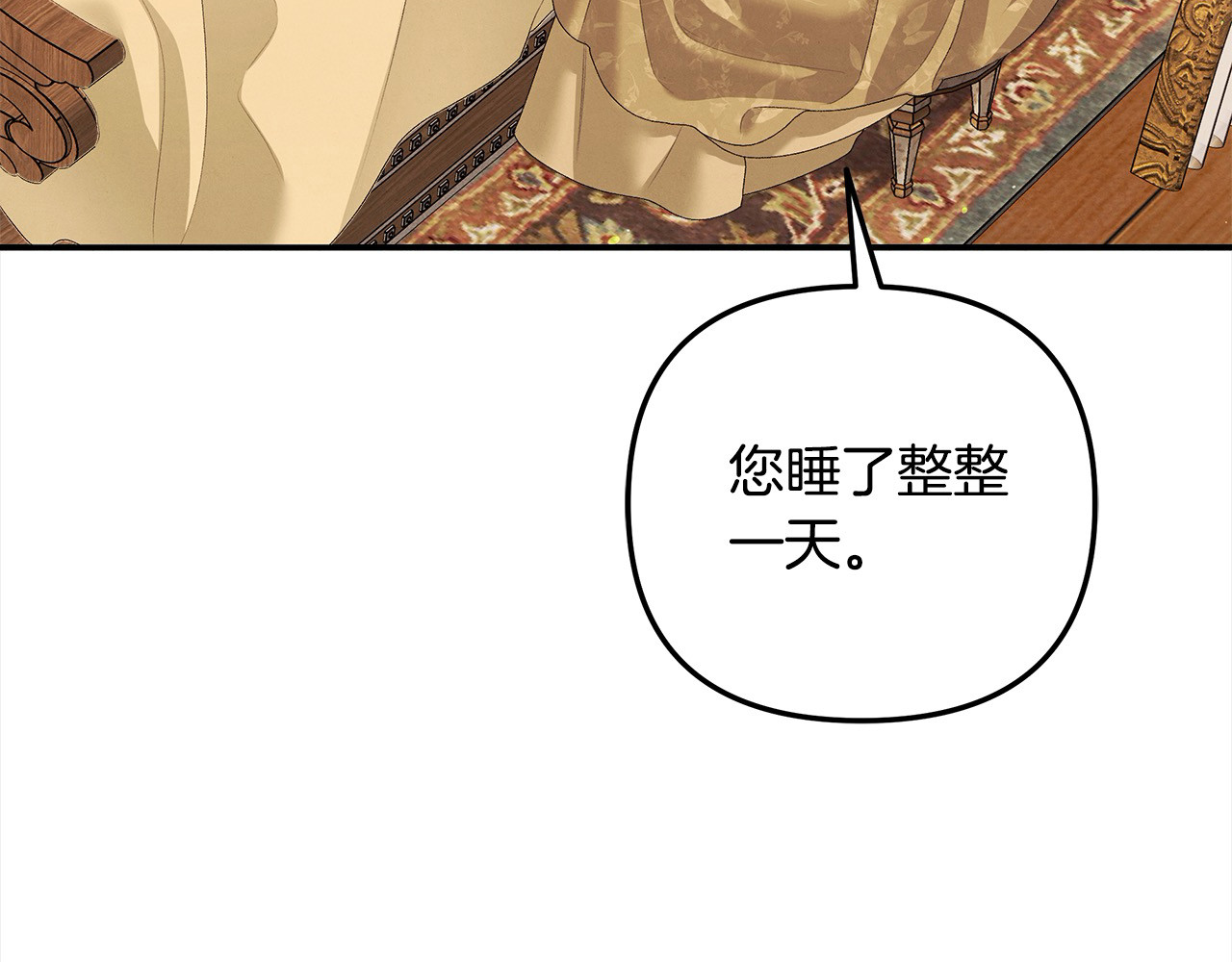 第24话 质问 第 28 页