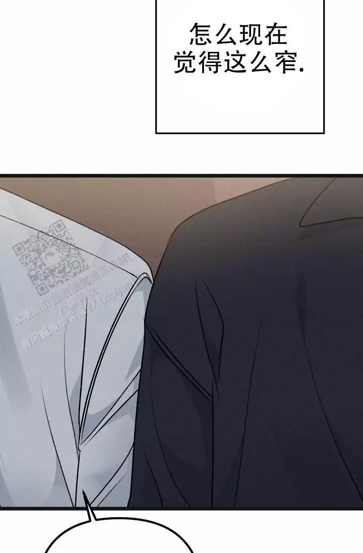 第28话 安心又难过 第 3 页