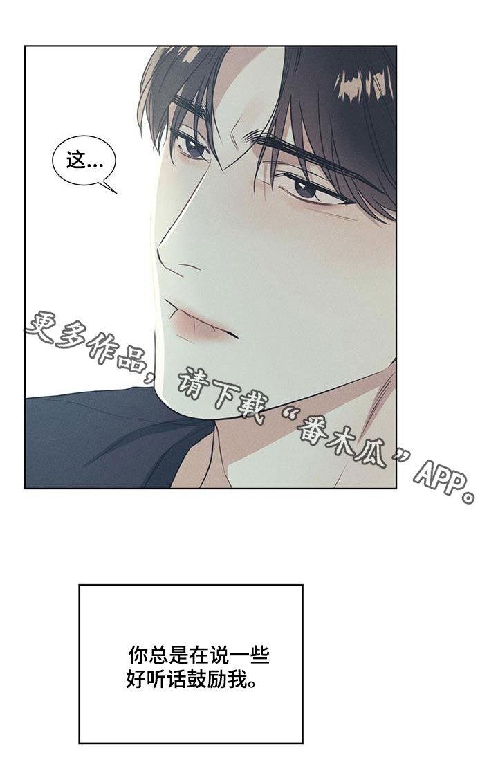 第35话 鼓励 第 20 页
