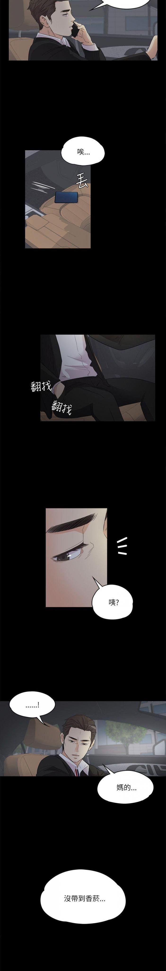 第2话 第 23 页