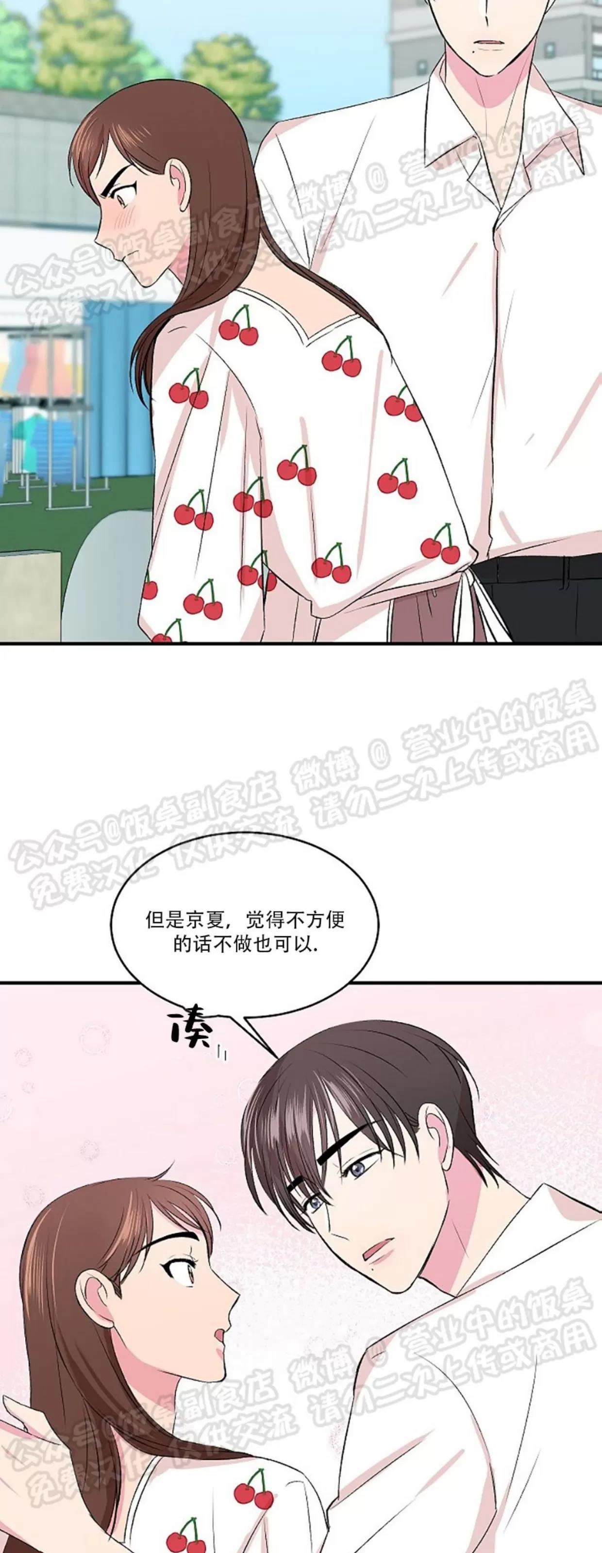 第20话 第 13 页