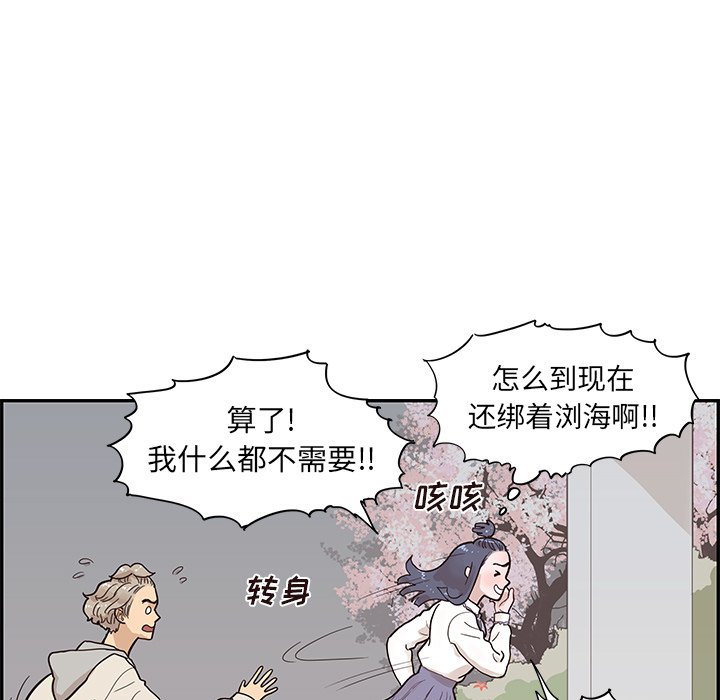 第87话 第 15 页