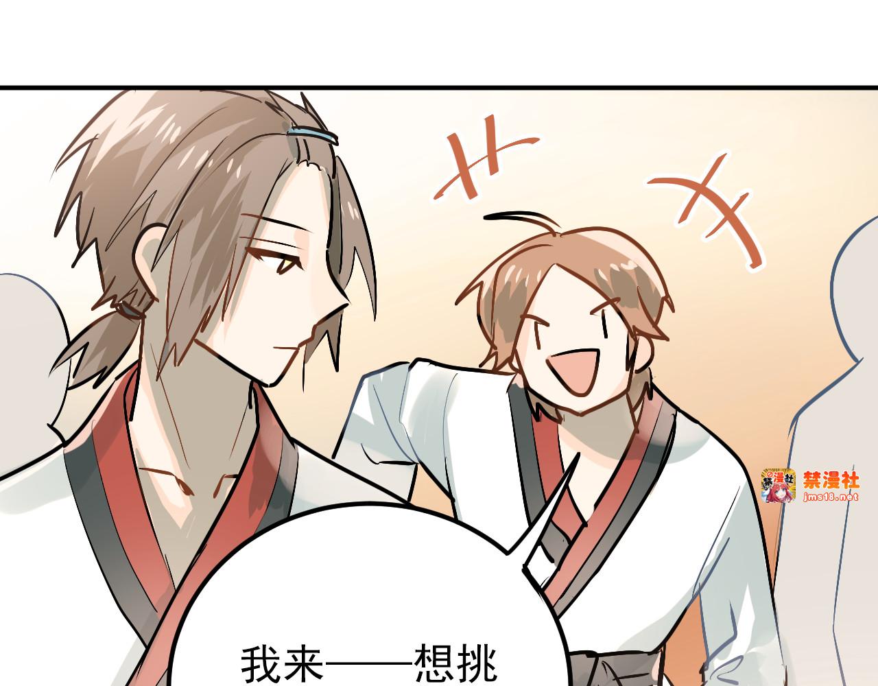 第76话 首战！ 第 81 页