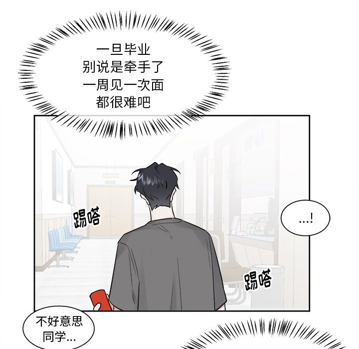第43话 第 7 页
