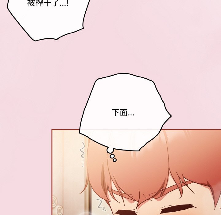 第17话 第 132 页