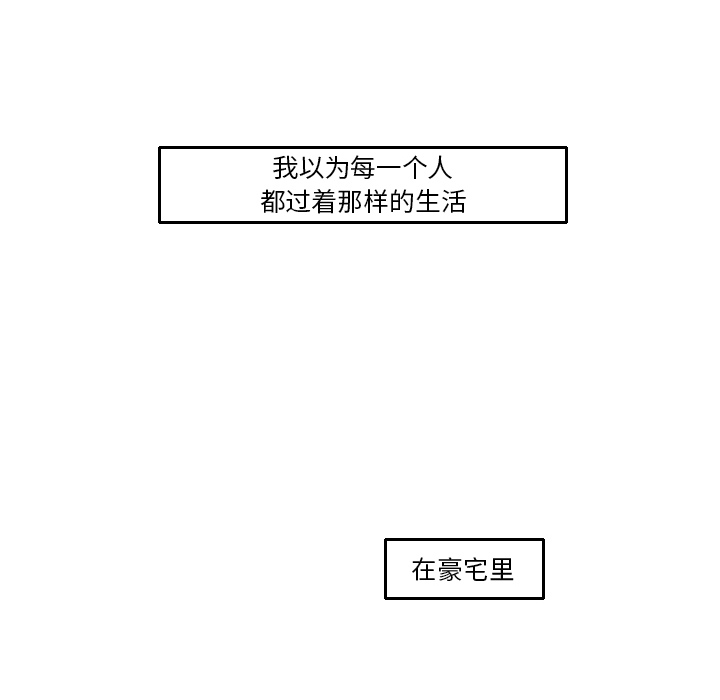 第16话 第 8 页