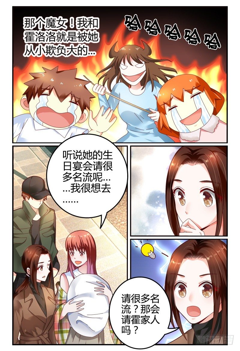 108齐小姐是谁？ 第 3 页