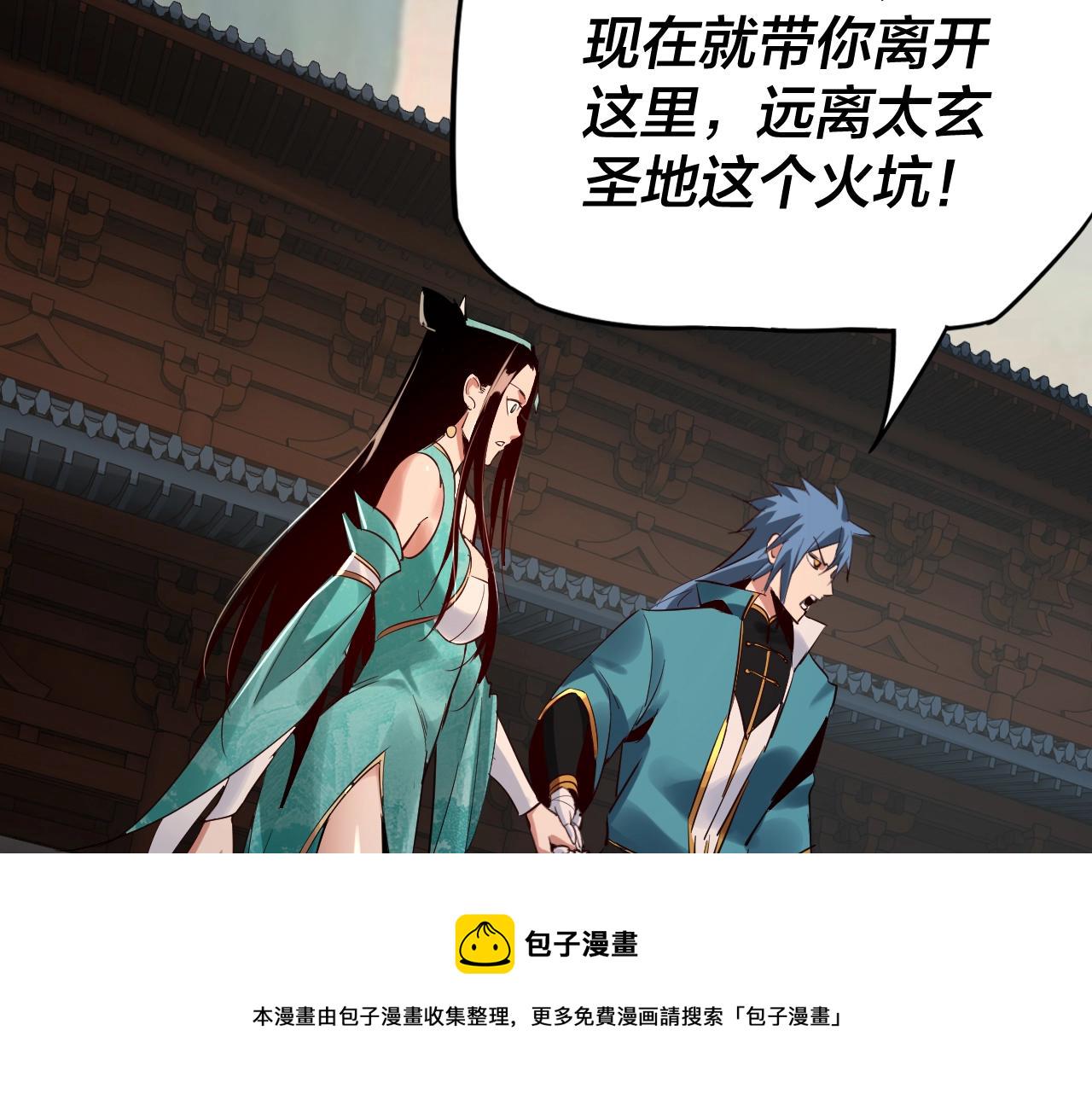 第七话 决裂！ 第 14 页