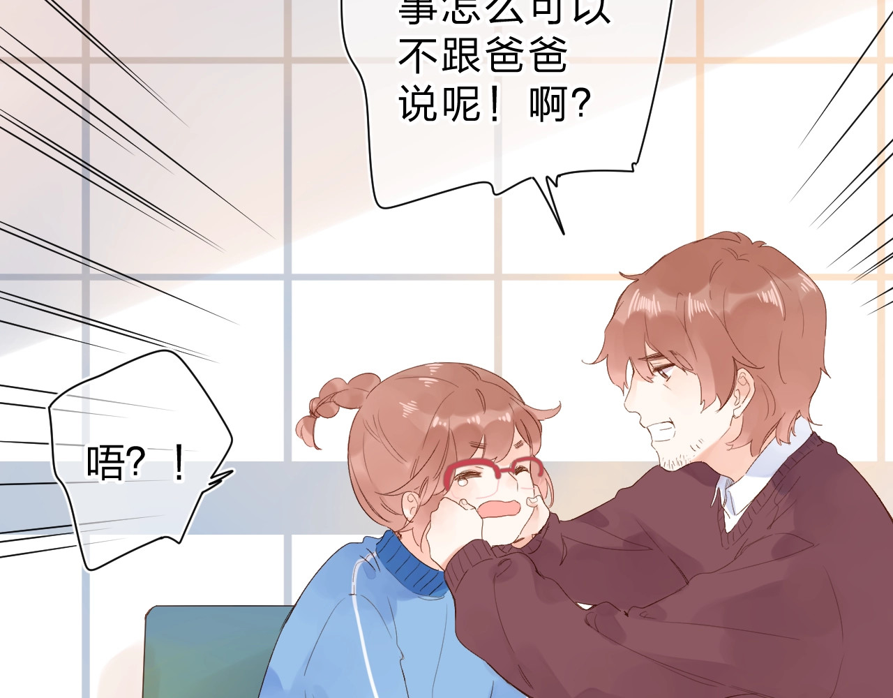 第75话 两难的抉择 第 144 页