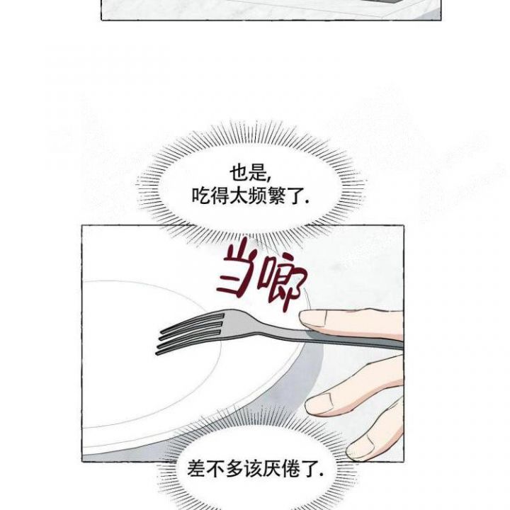 第63话 那个人 第 3 页
