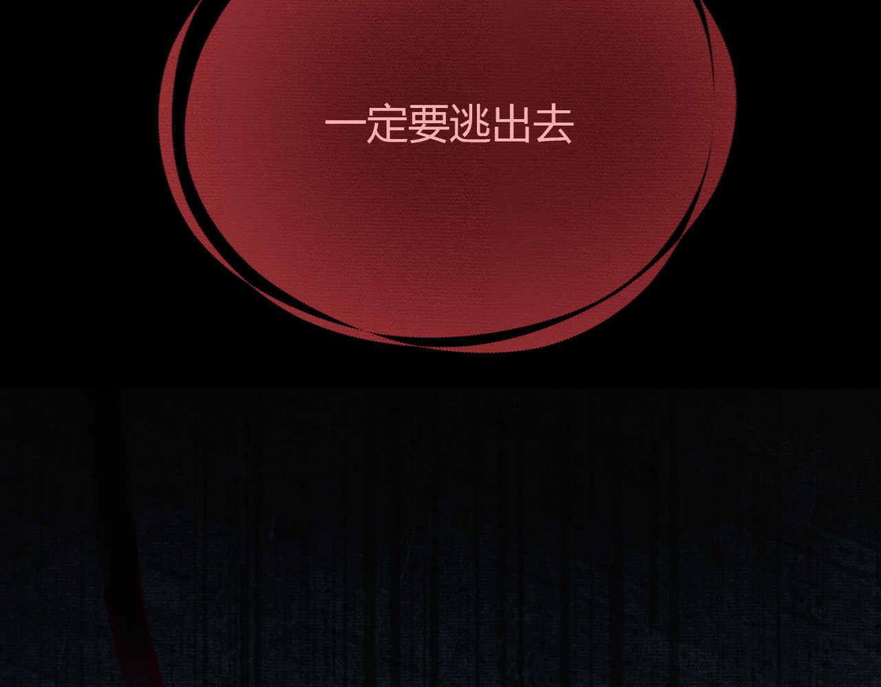 第29话 魔族 第 81 页