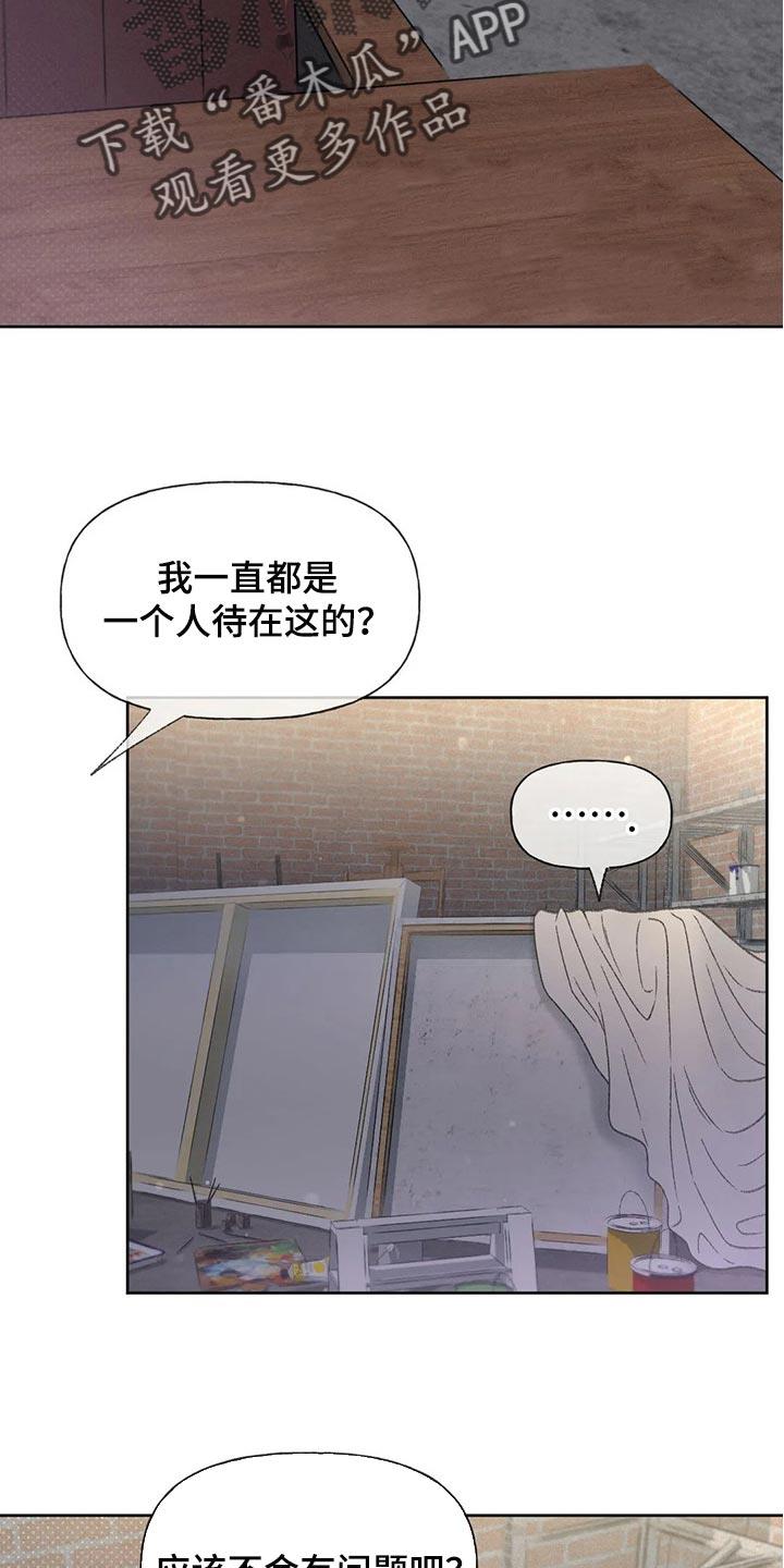 第23话 撬门 第 27 页