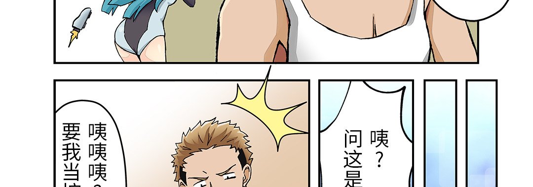24 我的元宇宙恋爱魔棒 第 7 页