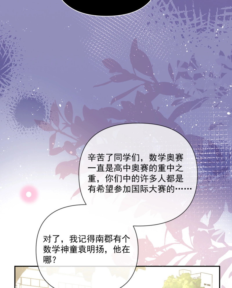 第153话 狗吃巧克力会死的 第 38 页