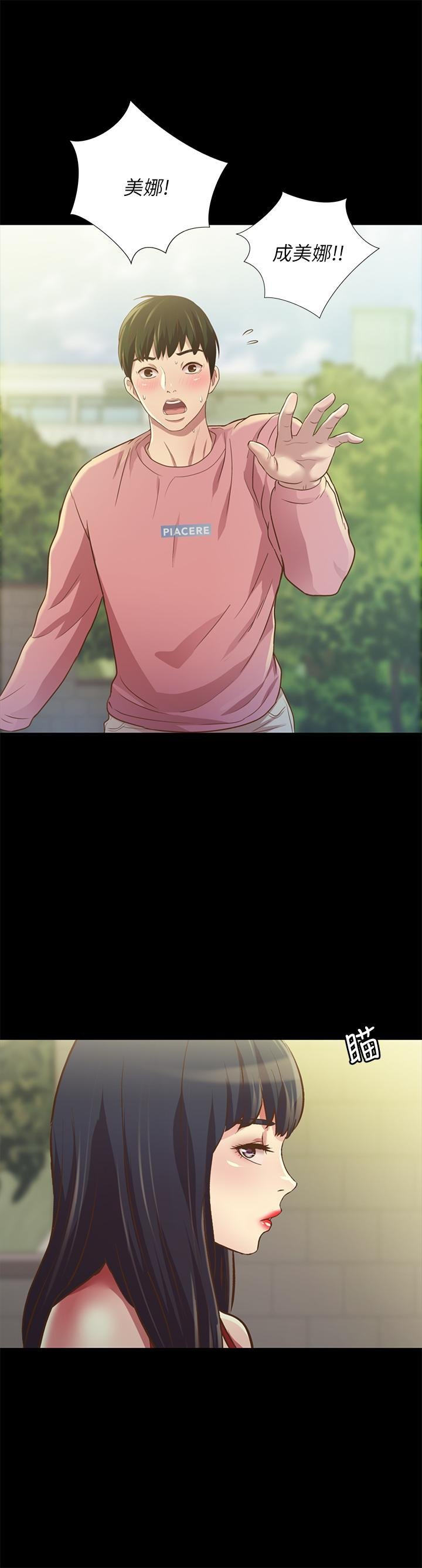 第74话-出现在学校的美娜 第 45 页