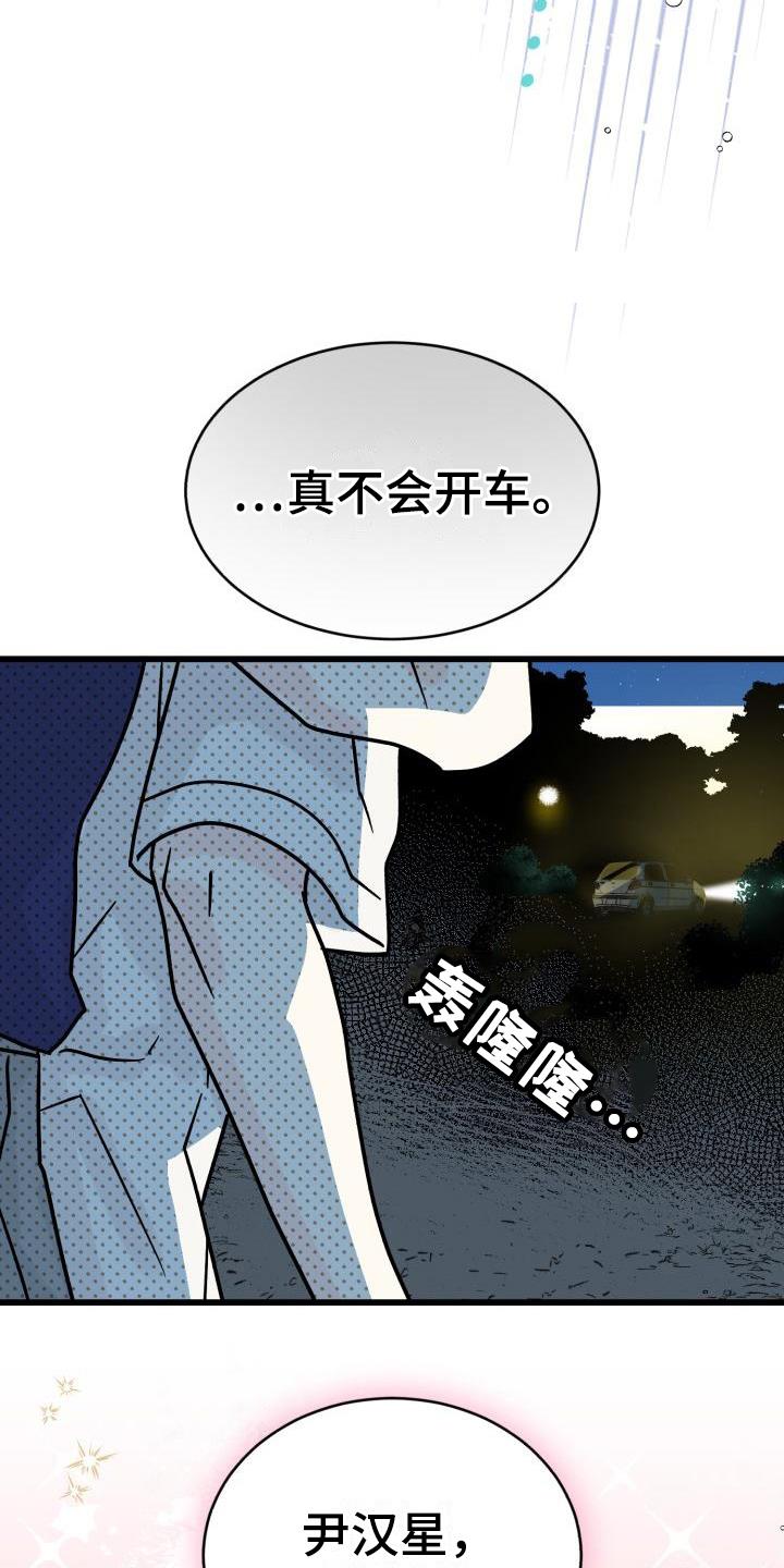 第4话 谎言 第 6 页