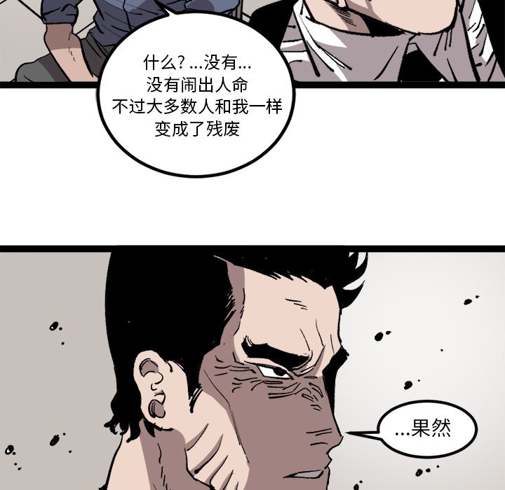 第30话 第 69 页