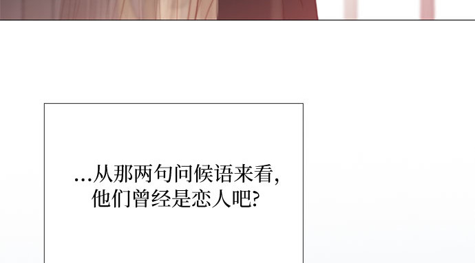 第47话 哈喽，亲爱的 第 31 页