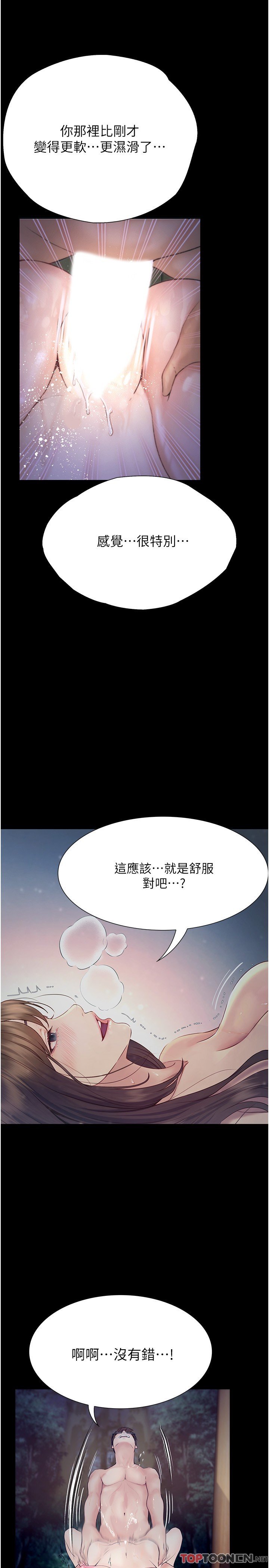 第22话 - 初体验即内射 第 15 页