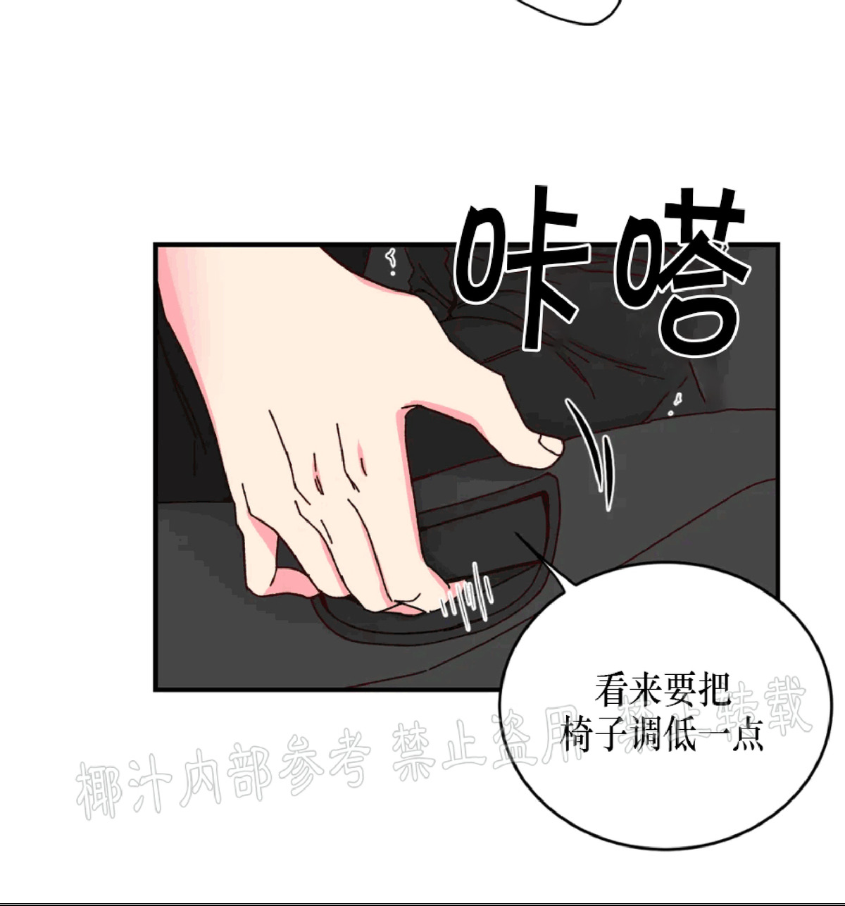第34话 第 28 页