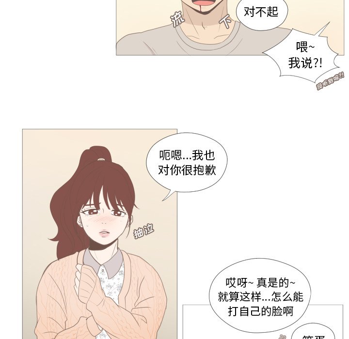 第7话 第 32 页