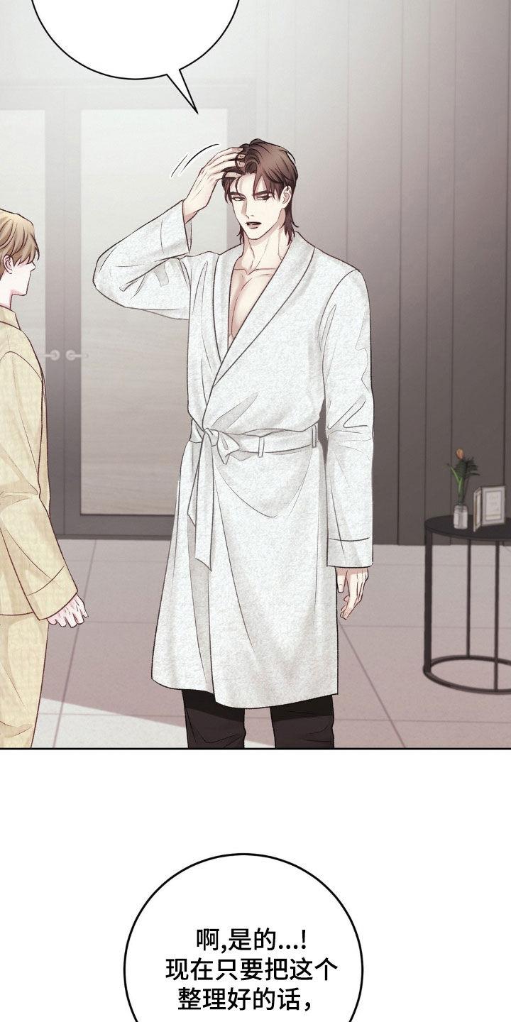 第57话 照片 第 13 页