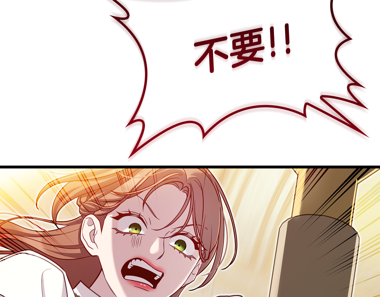 第30话 要抱抱 第 34 页